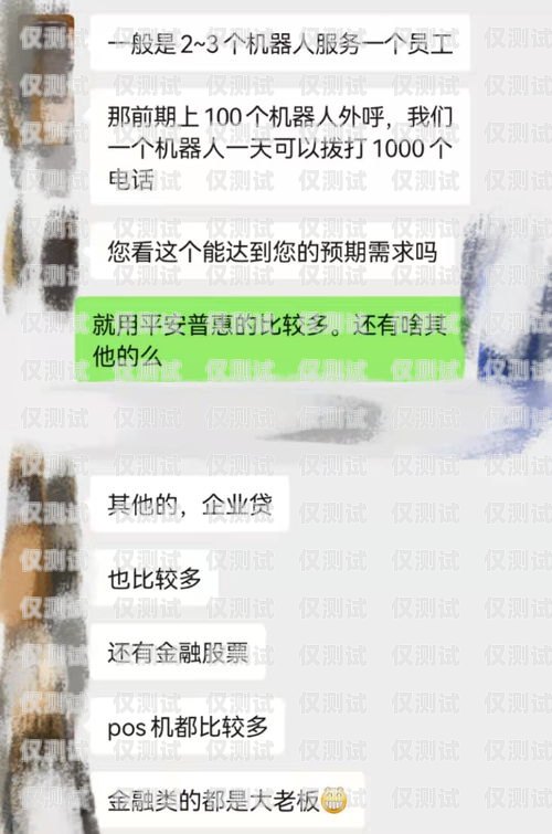 電銷外呼系統防封號，保護您的業務免受封禁威脅電銷外呼防封號軟件