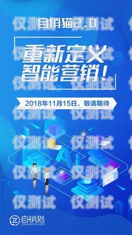 青島電銷外呼系統(tǒng)招商，開啟銷售新紀元青島外呼公司
