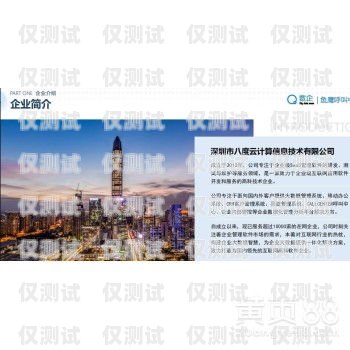 青島電銷外呼系統(tǒng)招商，開啟銷售新紀元青島外呼公司