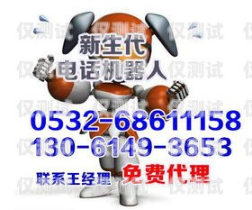 巴中市機(jī)器人電銷外包招聘巴中市機(jī)器人電銷外包招聘信息