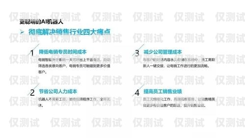 廣州電話機器人外呼系統，提升銷售與客服效率的創新解決方案廣州電話機器人外呼系統維修