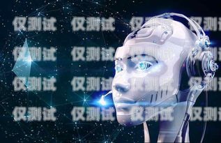 成都 ai 智能語音電銷機器人廠家，助力企業銷售的創新利器成都ai智能語音電銷機器人廠家地址