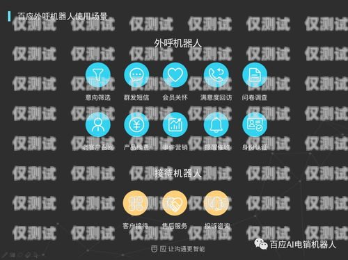 唐山 ai 電銷外呼系統廠家，助力企業提升銷售效率的創新力量唐山ai電銷外呼系統廠家電話