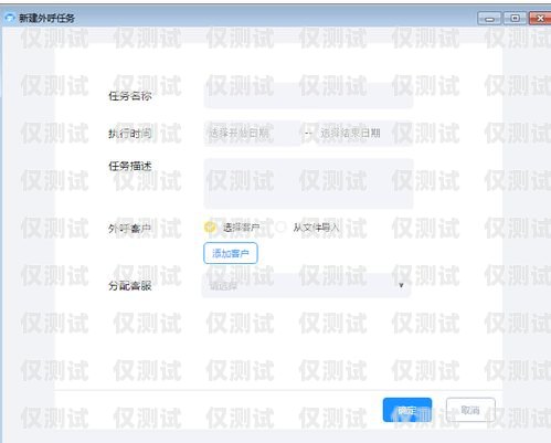 內蒙古電話智能外呼系統，提升銷售效率與客戶體驗的利器智能電話外呼營銷系統合法嗎