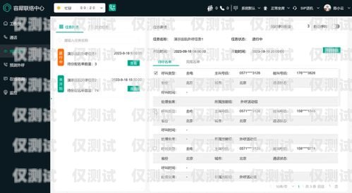 內蒙古電話智能外呼系統，提升銷售效率與客戶體驗的利器智能電話外呼營銷系統合法嗎