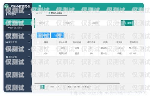 海南 CRM 外呼系統，提升客戶關系管理的利器海南crm外呼系統怎么樣