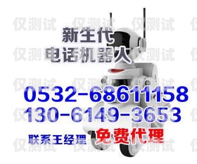 探尋淮安市電話機(jī)器人廠家的地址之謎淮安市電話機(jī)器人廠家地址在哪里