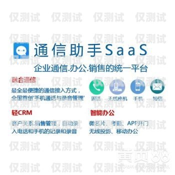 樂山外呼系統廠家聯系電話樂山外呼系統廠家聯系電話號碼
