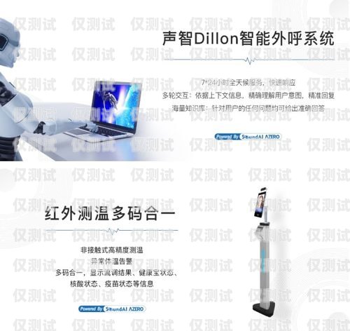 安徽智能外呼系統線路商，提升客戶體驗的關鍵智能外呼服務