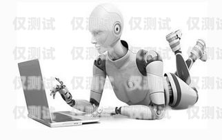 人工智能電話機器人，好幫手還是隱患？人工智能電話機器人好嗎安全嗎