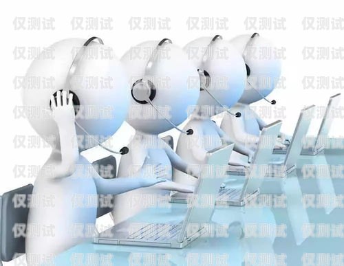 佛山電銷催收機器人的優(yōu)勢催收機器人話術