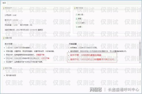 濟(jì)寧呼叫中心外呼系統(tǒng)哪家好？濟(jì)寧呼叫中心外呼系統(tǒng)哪家好一點(diǎn)