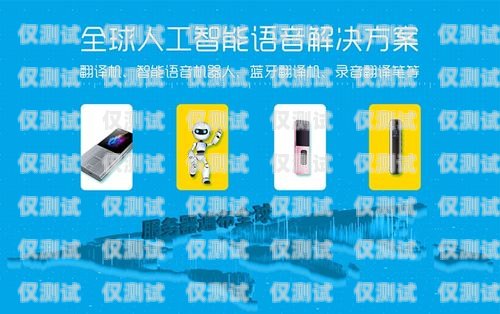 新都 AI 智能語音電銷機(jī)器人功能智能語音電銷機(jī)器人平臺(tái)