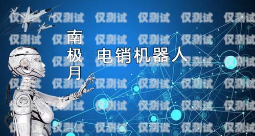 電話機(jī)器人房產(chǎn)話術(shù)，打造高效銷售的秘訣房產(chǎn)機(jī)器人打電話