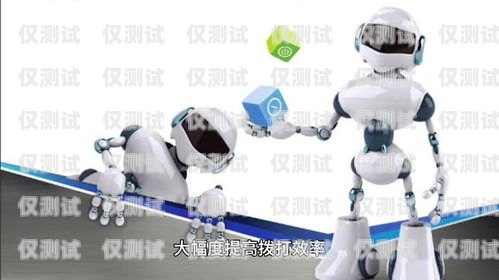 南寧電話機(jī)器人的效果與應(yīng)用南寧電話營(yíng)銷(xiāo)機(jī)器人