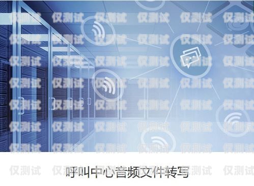 開啟電話機器人培訓新時代，助力大渡口區數字化發展大渡口區電話機器人培訓機構