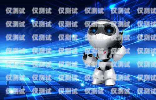 在當(dāng)今數(shù)字化的商業(yè)環(huán)境中，電話外呼系統(tǒng)已經(jīng)成為企業(yè)提高銷售效率、客戶滿意度和業(yè)務(wù)成果的重要工具。對于寧波的企業(yè)來說，選擇一家強(qiáng)大的電話外呼系統(tǒng)供應(yīng)商至關(guān)重要。本文將介紹一些在寧波市場上備受認(rèn)可的電話外呼系統(tǒng)，并分析它們的特點和優(yōu)勢，幫助您做出明智的選擇。寧波呼叫中心