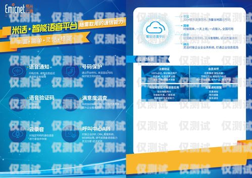 杭州智能外呼系統(tǒng)代理，開啟高效客戶溝通的新時(shí)代杭州智能外呼系統(tǒng)代理電話