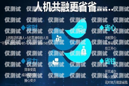 河北智能語音電話機器人，提升客戶服務(wù)的創(chuàng)新利器河北智能語音電話機器人廠家