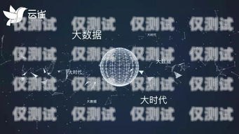 電銷機器人——讓電話營銷更智能、高效電銷機器人自動打電話怎么回事