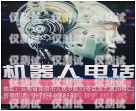 百應電話機器人——提升客戶服務的利器還是雞肋？百應電話機器人效果如何