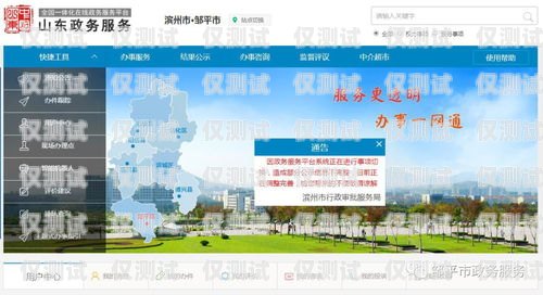 阿拉爾代理外呼系統(tǒng)，提升銷售效率的利器阿拉爾市代辦公司