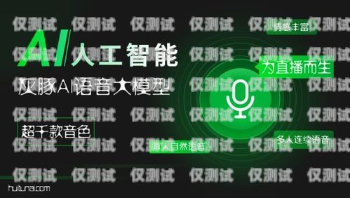 山東電話機(jī)器人服務(wù)，提升客戶體驗(yàn)的創(chuàng)新解決方案山東電話機(jī)器人服務(wù)公司