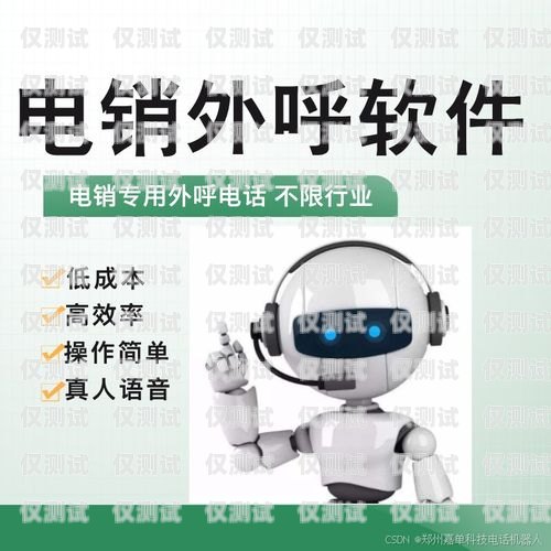 山東自動錄音電話機器人，提高工作效率的新利器自動錄音電話機是什么意思