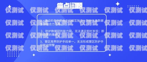 拉薩防封外呼系統(tǒng)公司，為您的業(yè)務保駕護航
