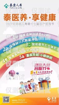 泰康人壽祥云舒心卡電銷，保障與便捷的完美結合泰康祥云舒心卡是什么