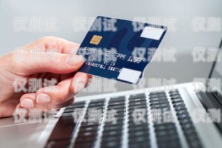 電銷信用卡，專業(yè)術(shù)語(yǔ)與實(shí)用指南電銷信用卡專業(yè)術(shù)語(yǔ)是什么