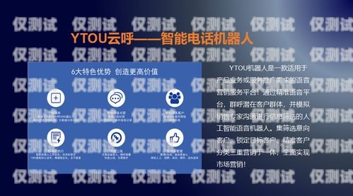 青島電銷機(jī)器人線路——助力企業(yè)高效營(yíng)銷的利器青島電銷機(jī)器人線路維修