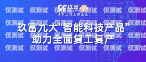 濟南呼叫中心外呼系統線路商，助力企業提升客戶服務的重要伙伴濟南呼叫中心外包
