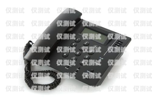 大渡口區(qū)電話外呼系統(tǒng)的優(yōu)勢與應(yīng)用大渡口區(qū)座機(jī)電話號碼