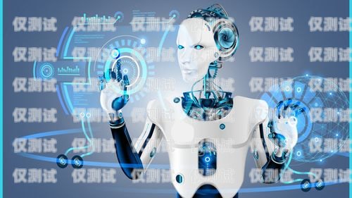 貴州省電話機器人有效果嗎？電話機器人費用怎么收費