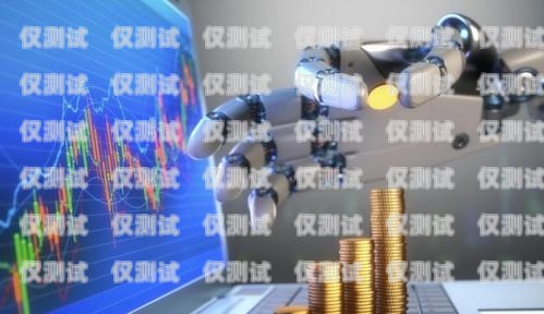 金融電銷機(jī)器人哪個(gè)公司好？金融電銷機(jī)器人哪個(gè)公司好一點(diǎn)