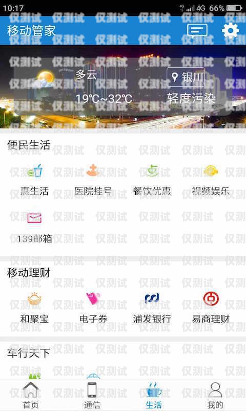 寧夏移動外呼系統，提升客戶體驗與業務效率的關鍵2020年移動外呼新政策