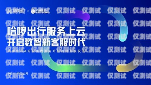 景德鎮客服外呼系統，提升客戶服務的利器景德鎮客服外呼系統招聘