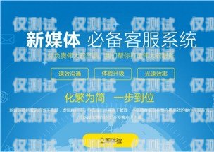 景德鎮客服外呼系統，提升客戶服務的利器景德鎮客服外呼系統招聘