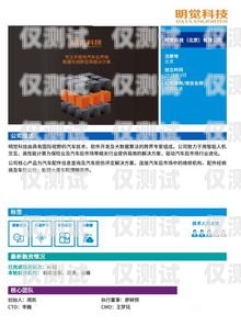 拉薩語音外呼系統中心——助力企業高效溝通的創新之選拉薩的語音