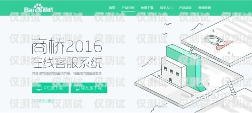 清遠人工外呼系統(tǒng)客服電話，為您提供優(yōu)質(zhì)服務(wù)的橋梁清遠人工外呼系統(tǒng)客服電話號碼