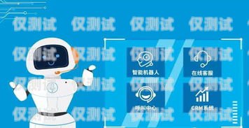 昆明 ai 電話機器人電銷系統(tǒng)，助力企業(yè)提升銷售業(yè)績ai智能電話銷售機器人