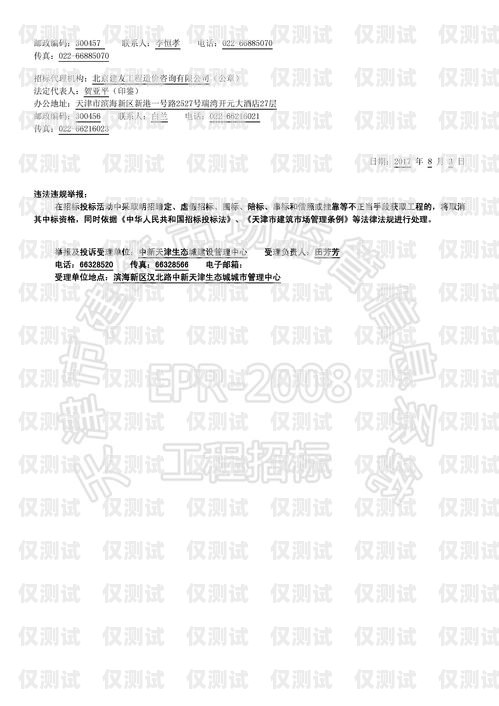 廣西企業(yè)智能外呼系統(tǒng)招標(biāo)公告廣西企業(yè)智能外呼系統(tǒng)招標(biāo)公告