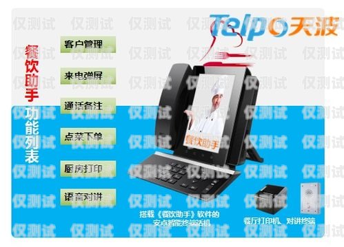 寧波自動語音智能外呼電話機器人，提升銷售與服務的新利器寧波自動語音智能外呼電話機器人有限公司