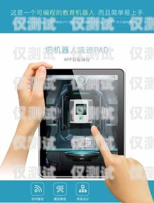 寧波自動語音智能外呼電話機器人，提升銷售與服務的新利器寧波自動語音智能外呼電話機器人有限公司