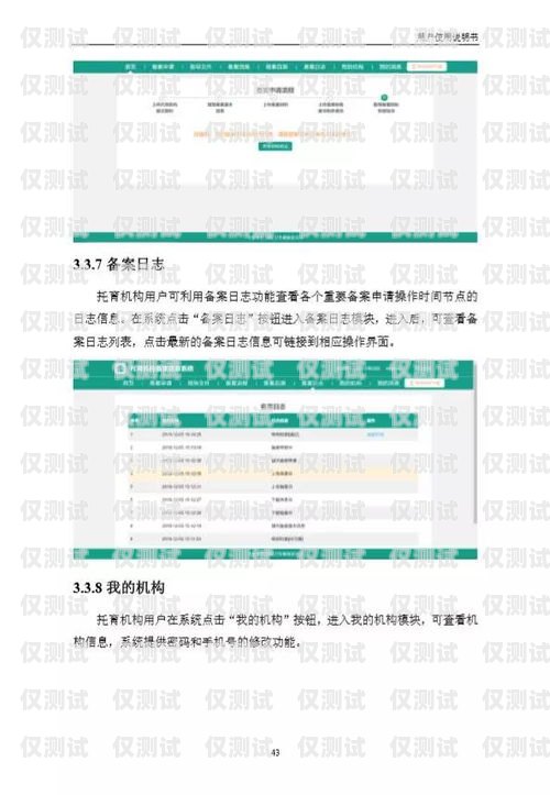 虛擬外呼系統(tǒng)備案，合法合規(guī)的必要步驟虛擬外呼系統(tǒng)備案怎么弄