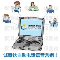 廣東電話語音智能外呼系統(tǒng)，提升銷售與服務(wù)的利器廣東電話語音智能外呼系統(tǒng)怎么樣設(shè)置