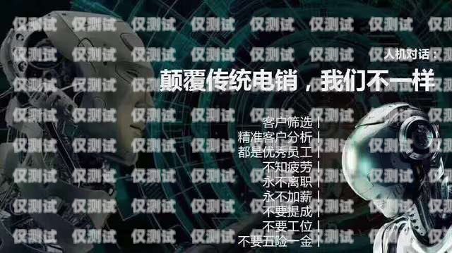 智能呼叫電話機(jī)器人哪家強(qiáng)？電銷(xiāo)呼叫智能機(jī)器人