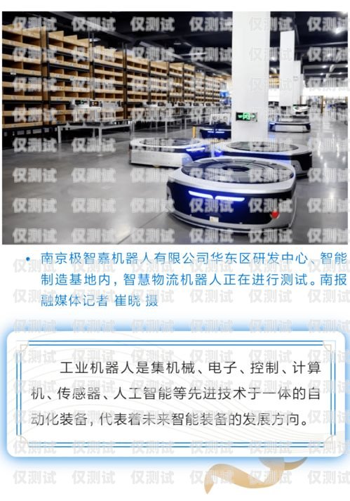 南京智能電銷機(jī)器人市場(chǎng)概述南京智能機(jī)器人公司