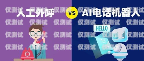 紹興群呼電銷機器人公司是一家專注于為企業提供智能銷售解決方案的公司。該公司的電銷機器人采用先進的人工智能技術，能夠模擬人類的語音和對話方式，與客戶進行自然流暢的溝通，從而提高銷售效率和客戶滿意度。紹興群呼電銷機器人公司招聘